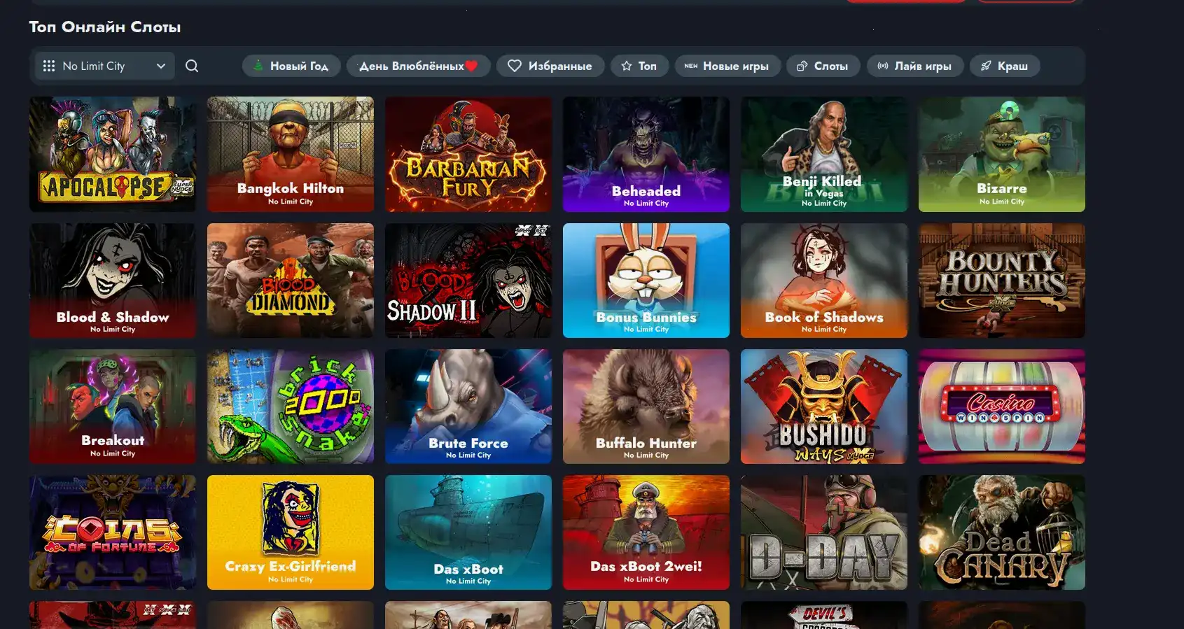 Бонусы Baboss casino